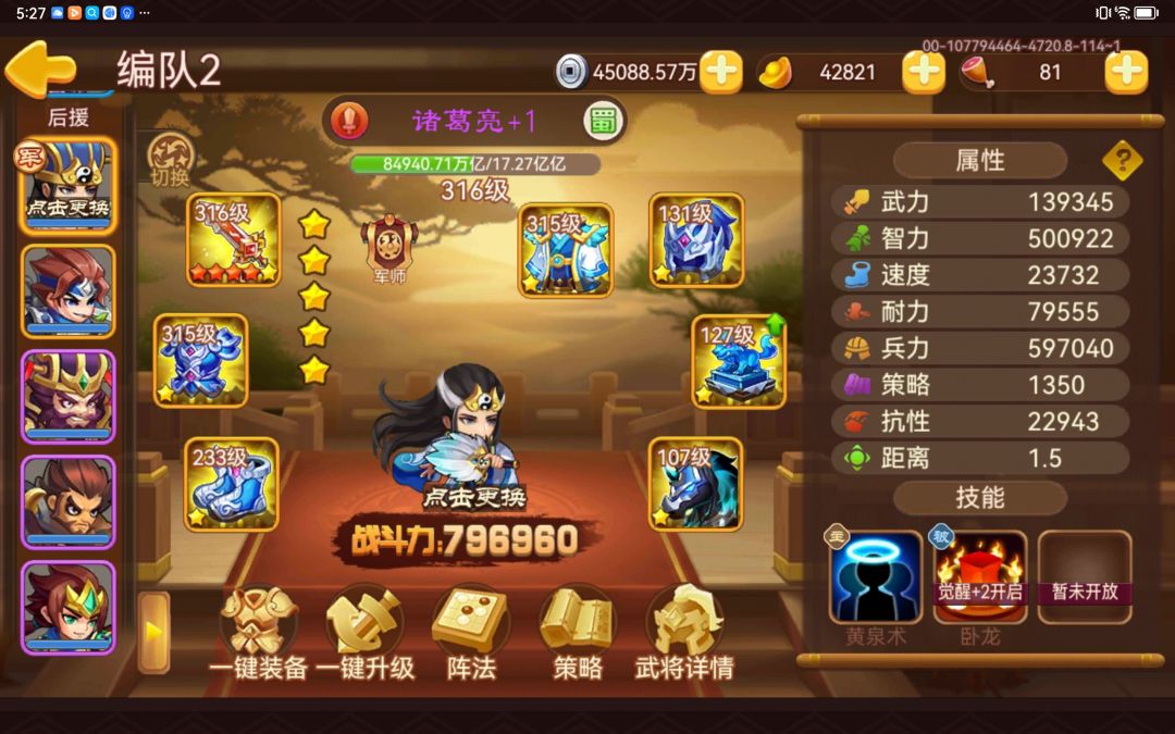 幽幽凛风buff下的北伐100关攻略 3