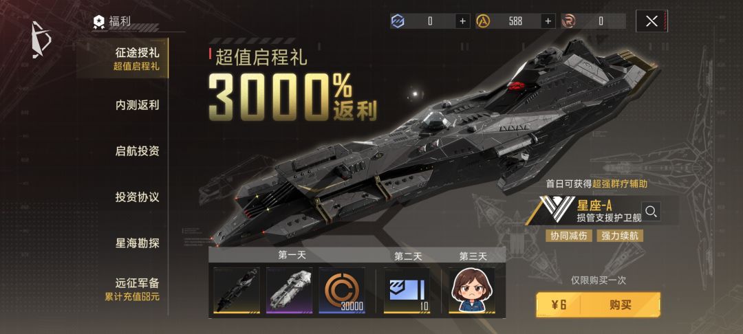 画质可以 玩法三谋 3