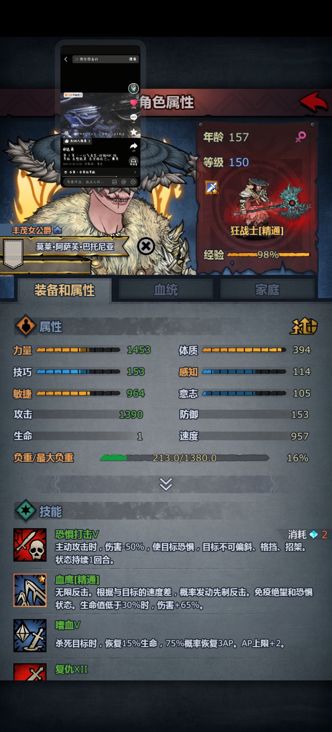 家人们喜欢我的狂战吗 1
