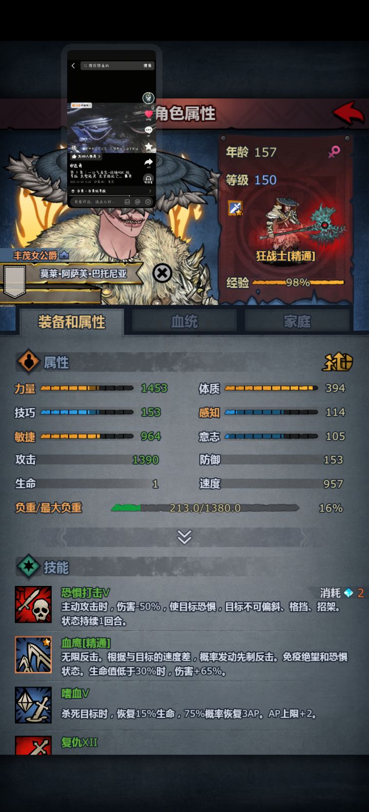 家人们喜欢我的狂战吗截图