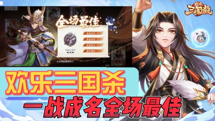 【欢乐三国杀】趣味多玩法三国卡牌!截图