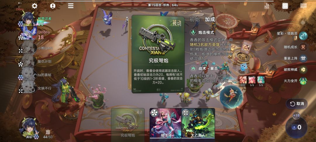 这群人打个大炮都能输 2