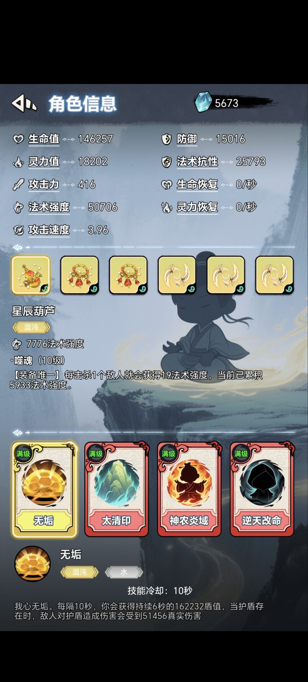 新版本个人觉得比较完美的阵容 3