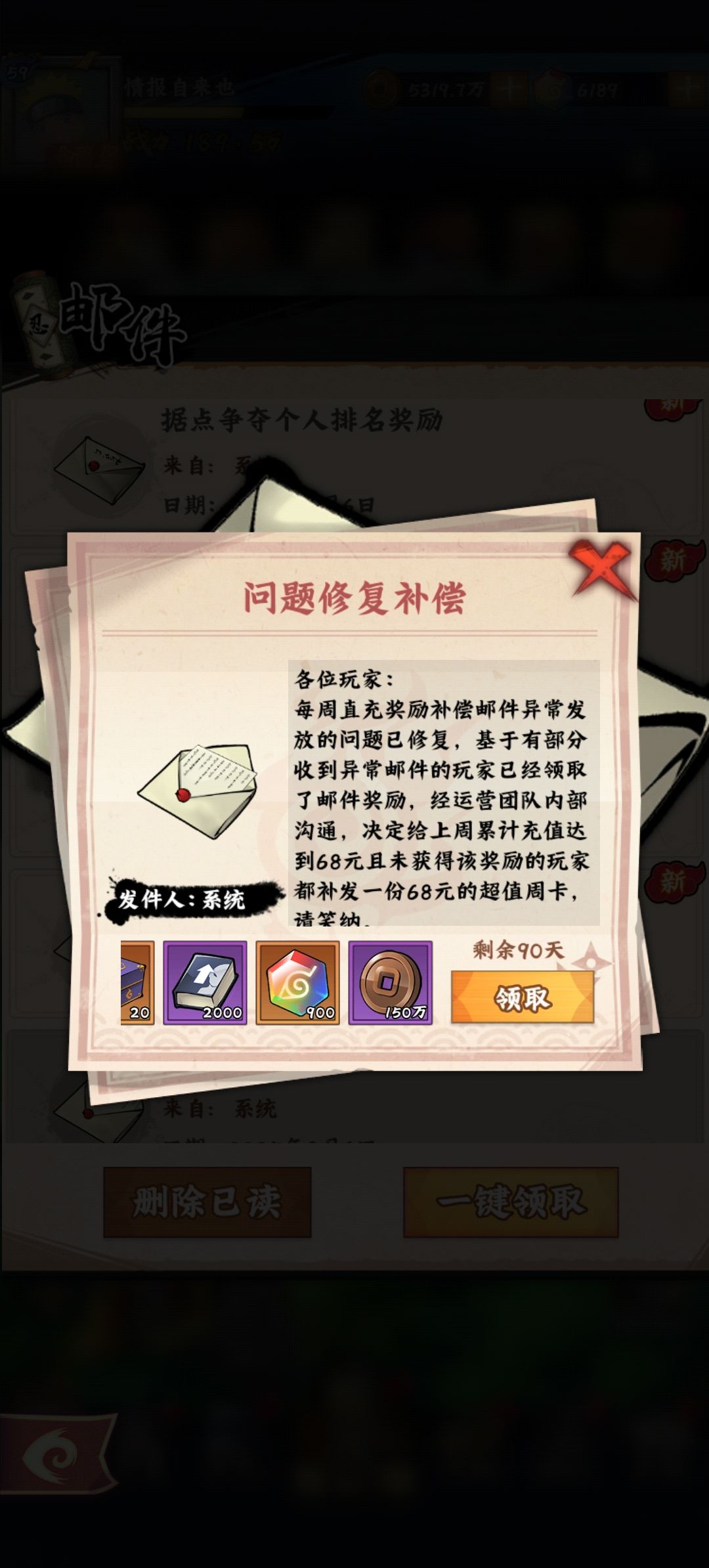 《木叶高手-个人记录》开服第14天。 2