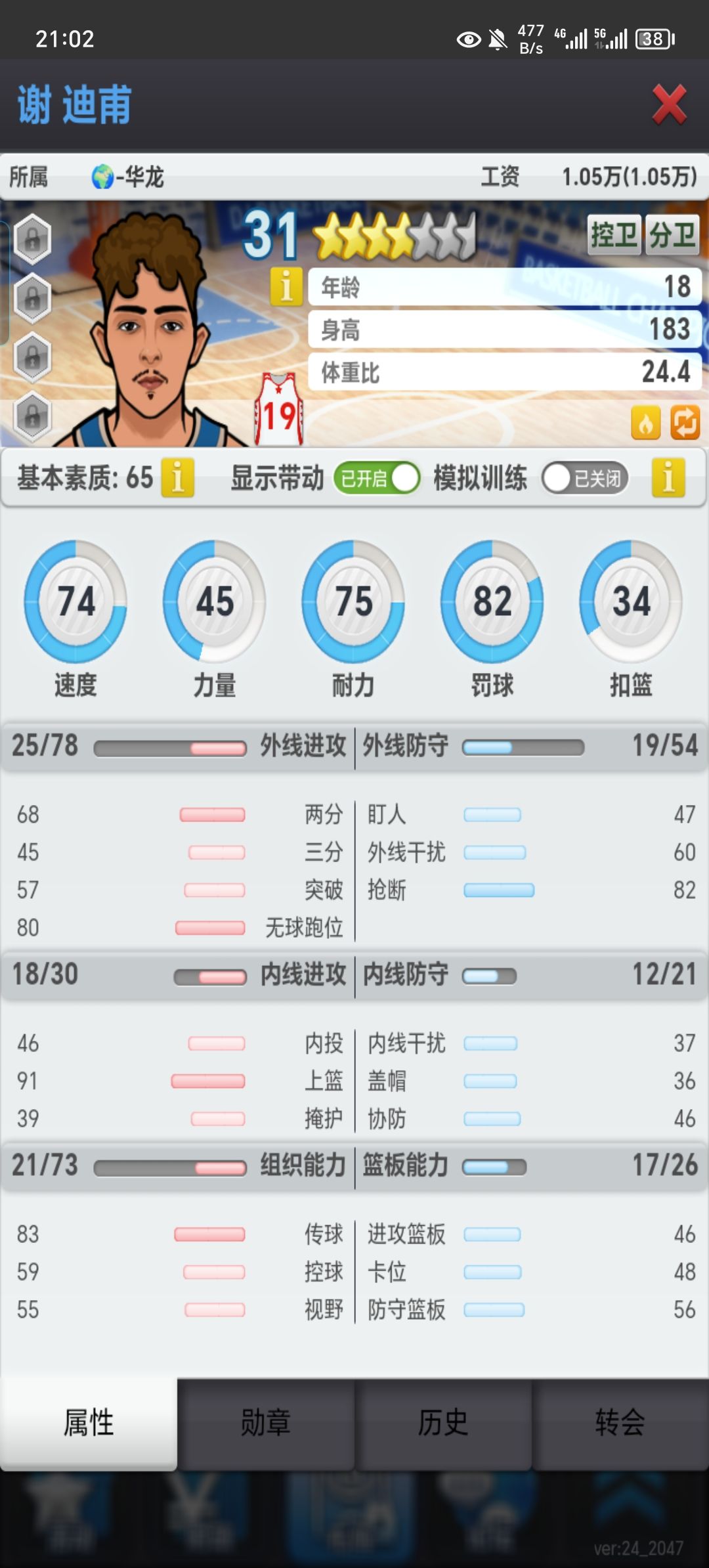 还有五个小时 1