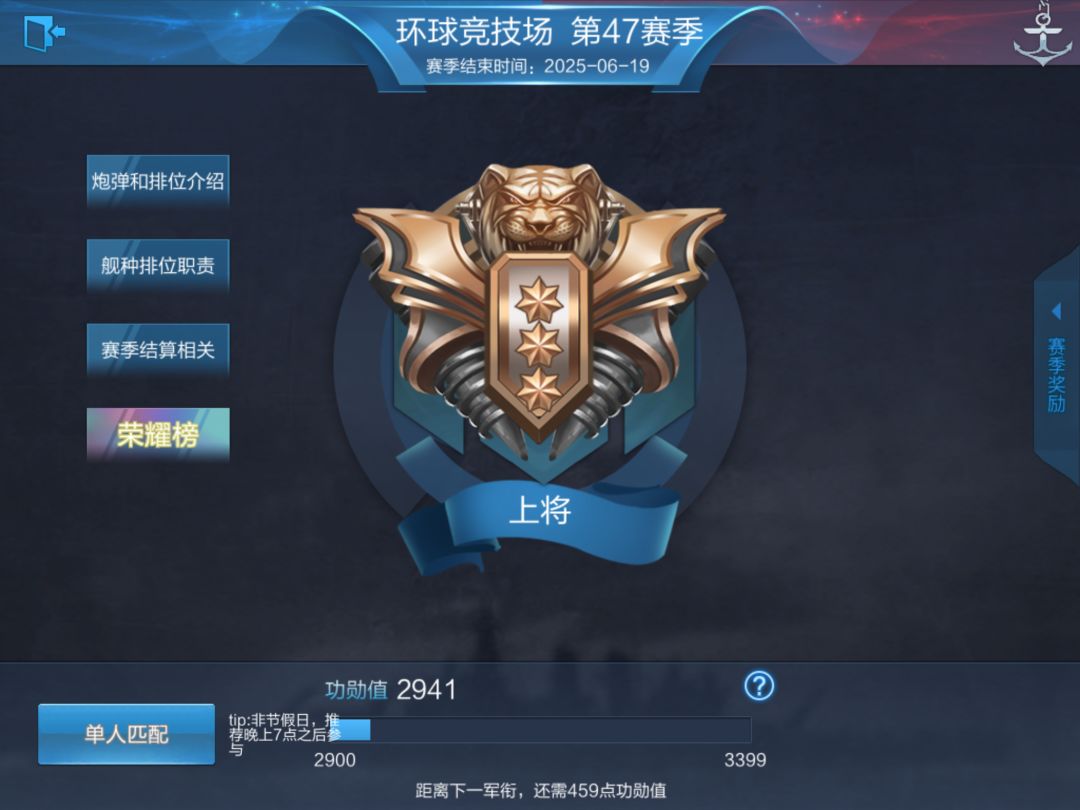 我是矢王 1