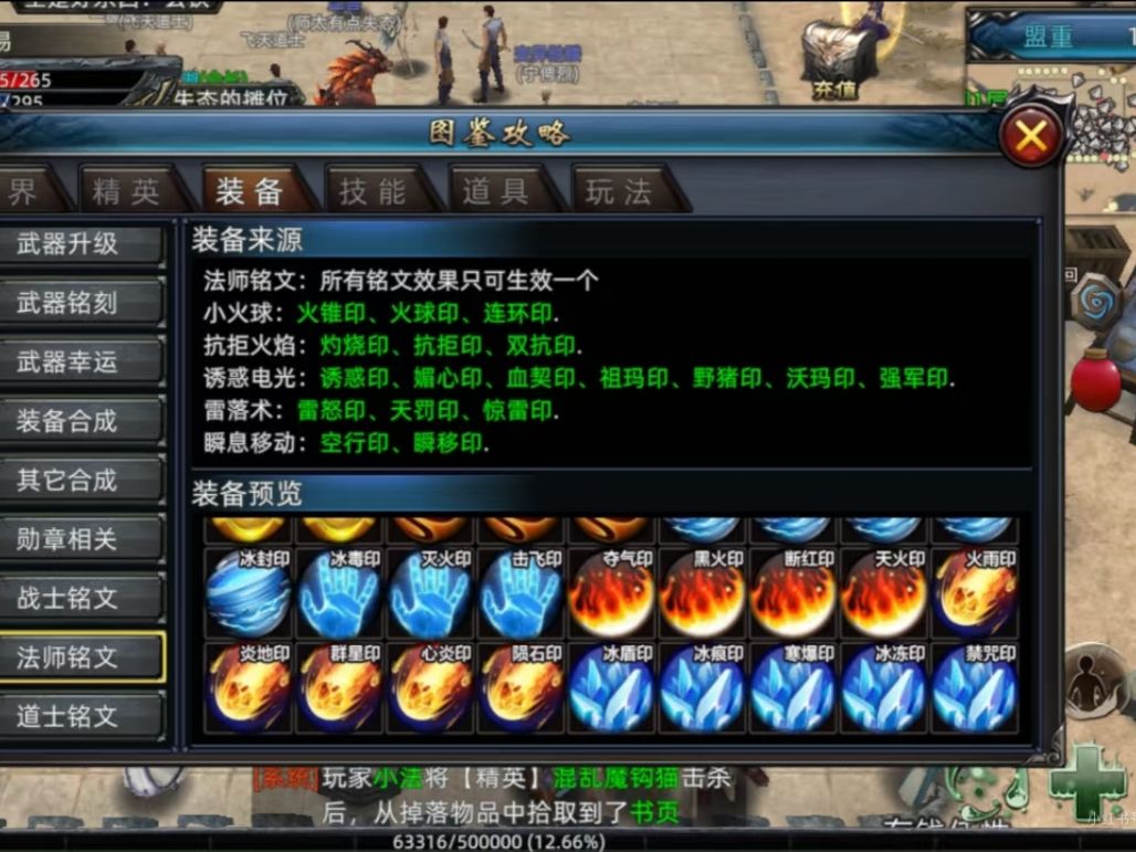 义战龙城手游自由打金无暗坑 2