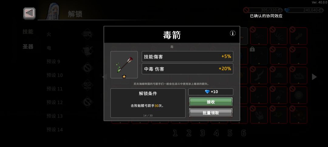 这弓箭手到底要打哪里 1