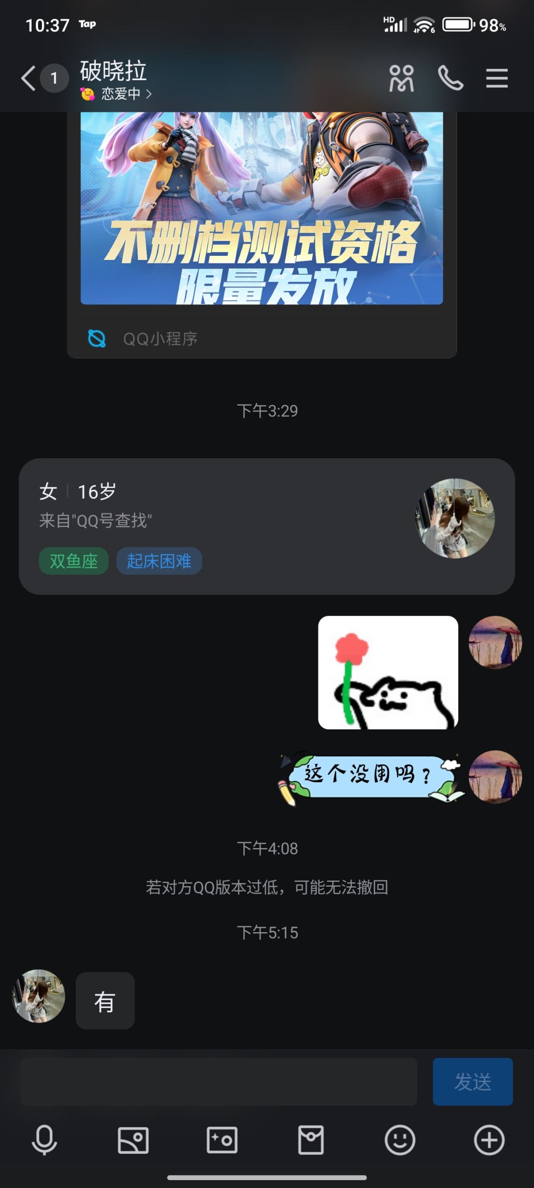 星之破晓资格发放(如图片前三张) 3