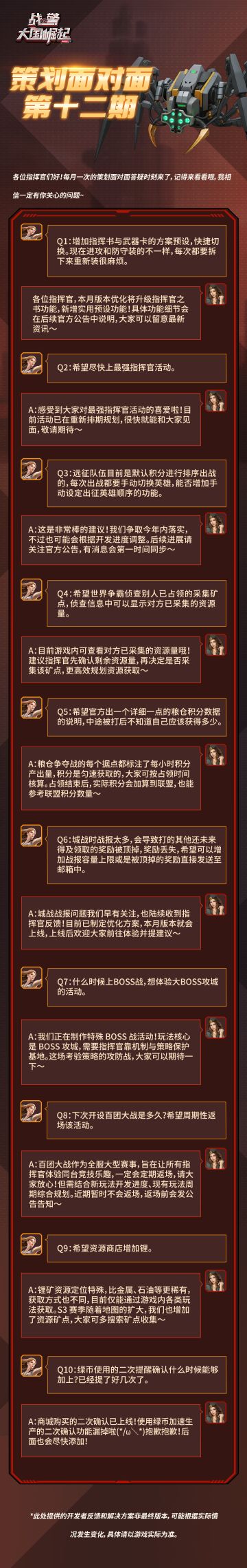 策划面对面第十二期|开发者反馈