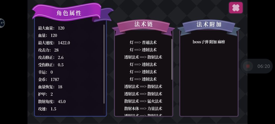 使用透射法术流通关啦！ 3