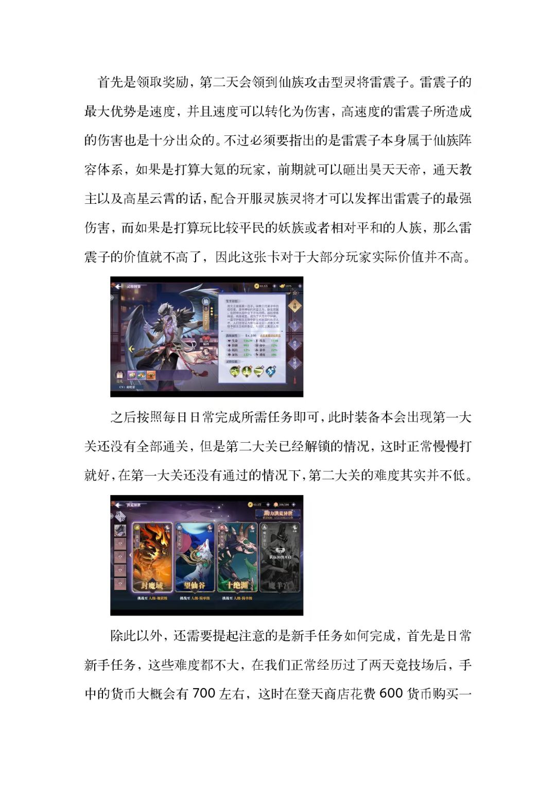 重回新手路，开局七日如何做好经营（第二天）
度过了紧张忙碌的第一天，第二天相比之下要轻松很多，玩家只需要按照这篇攻略的方法来做即可。#春秋封神#春秋封神攻略截图