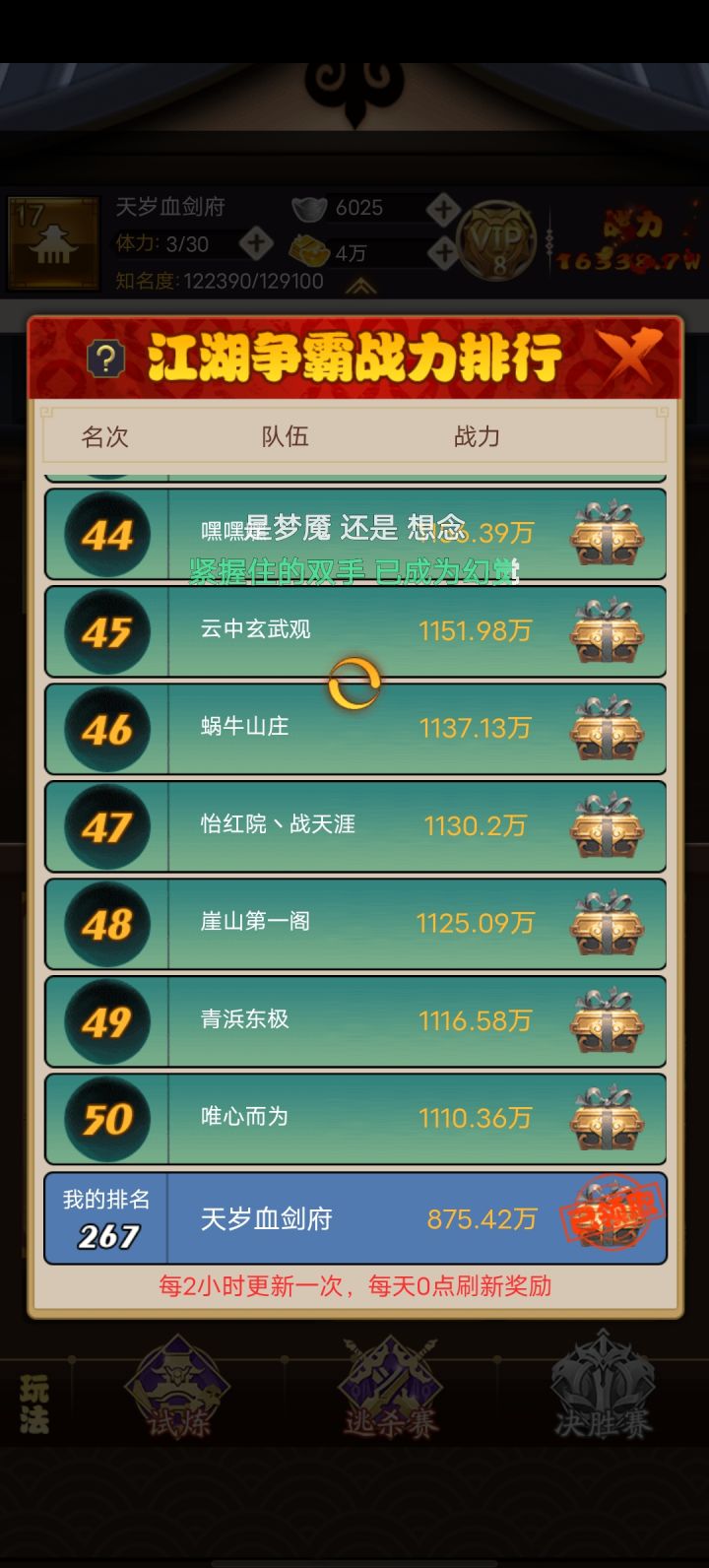 零氪不容易啊截图
