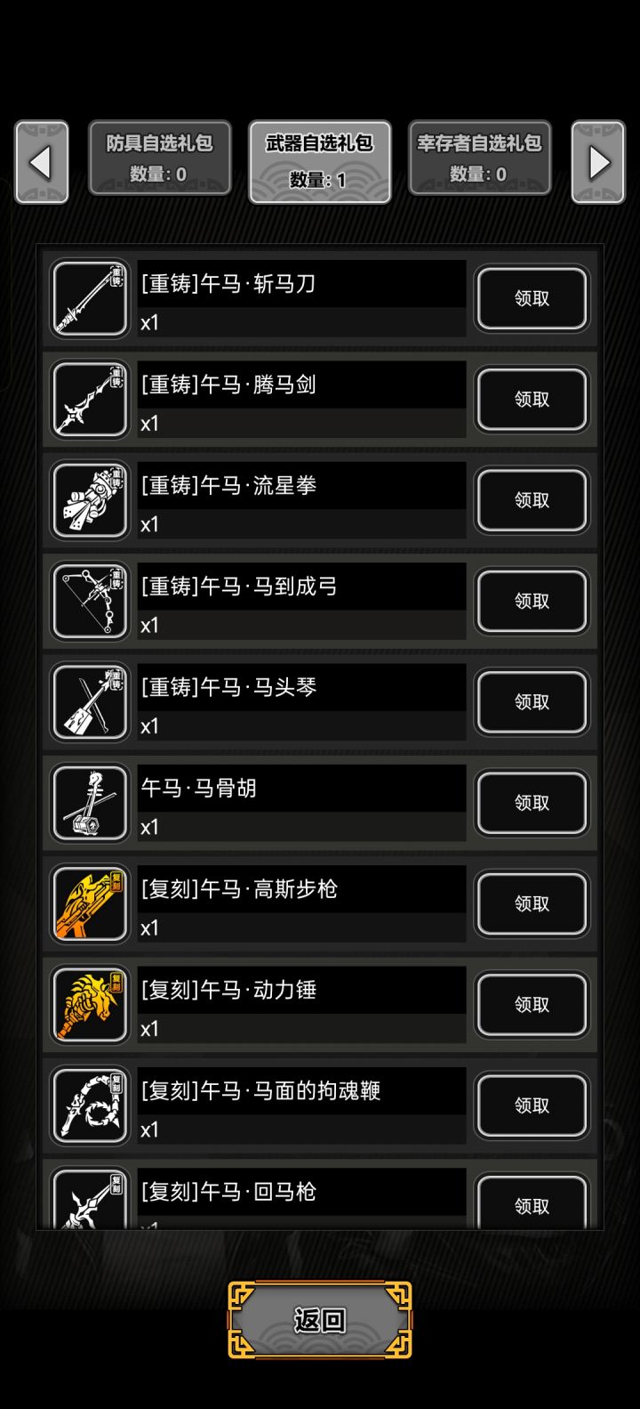 炼狱马头琴/马骨胡有噪音吗截图
