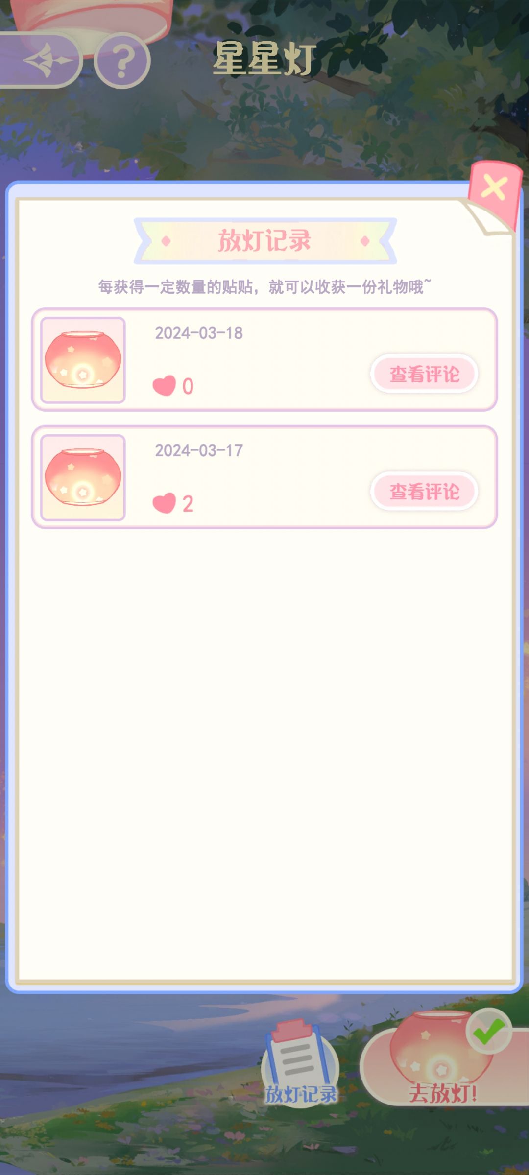 小姐姐们加一个好友互一下吧 2