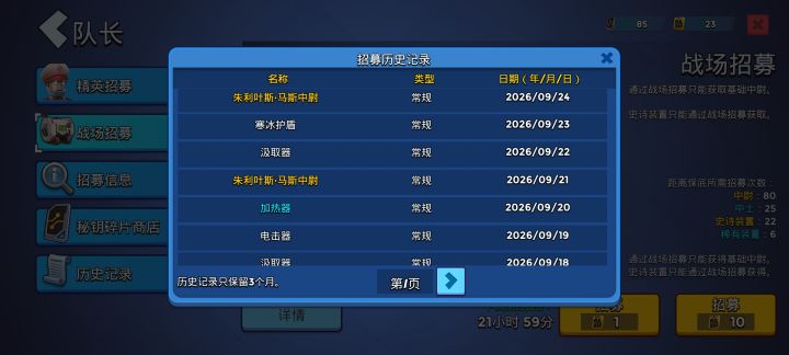 单抽出奇迹啊截图