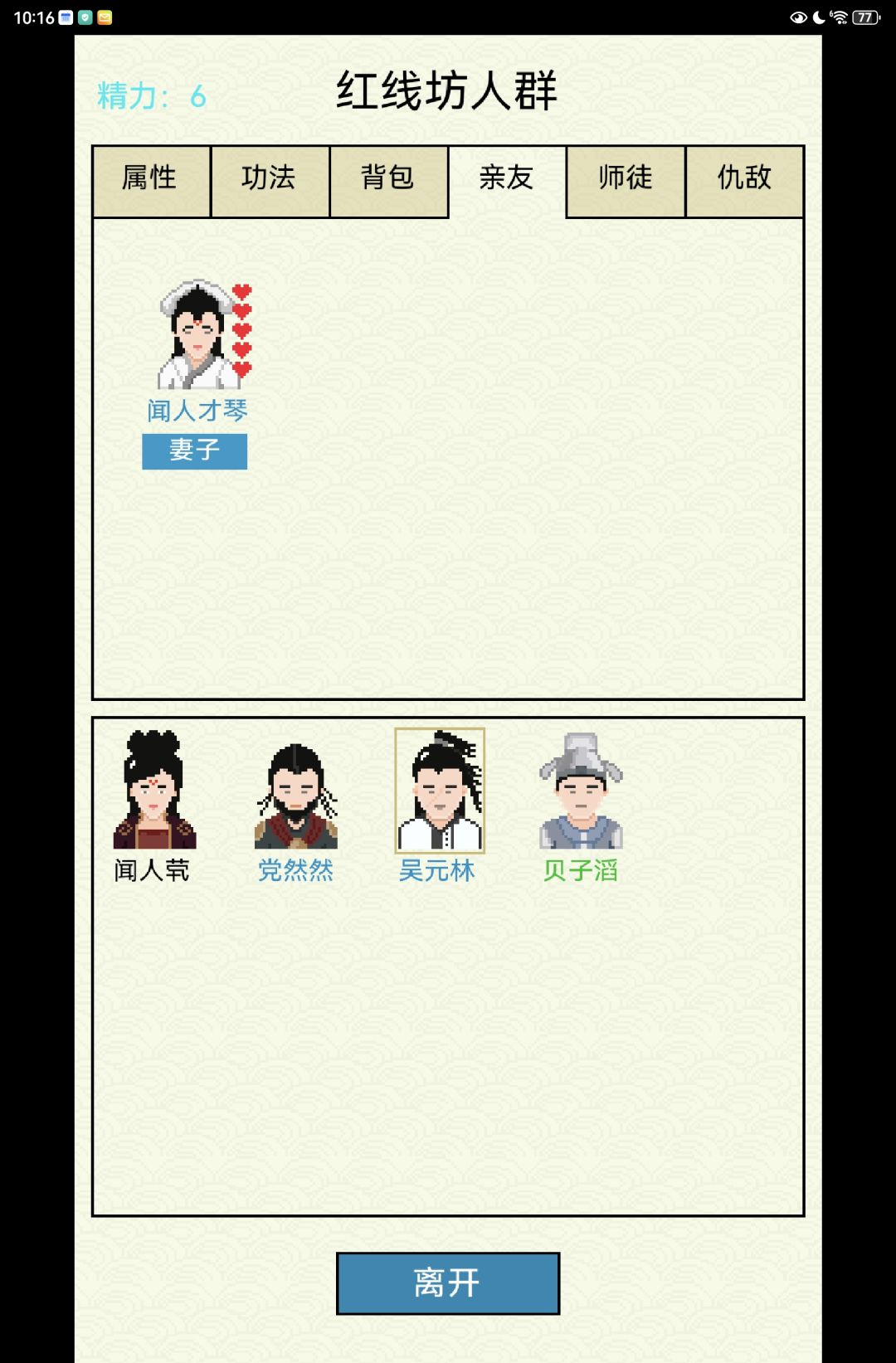 82岁老登娶了我6岁女儿 2
