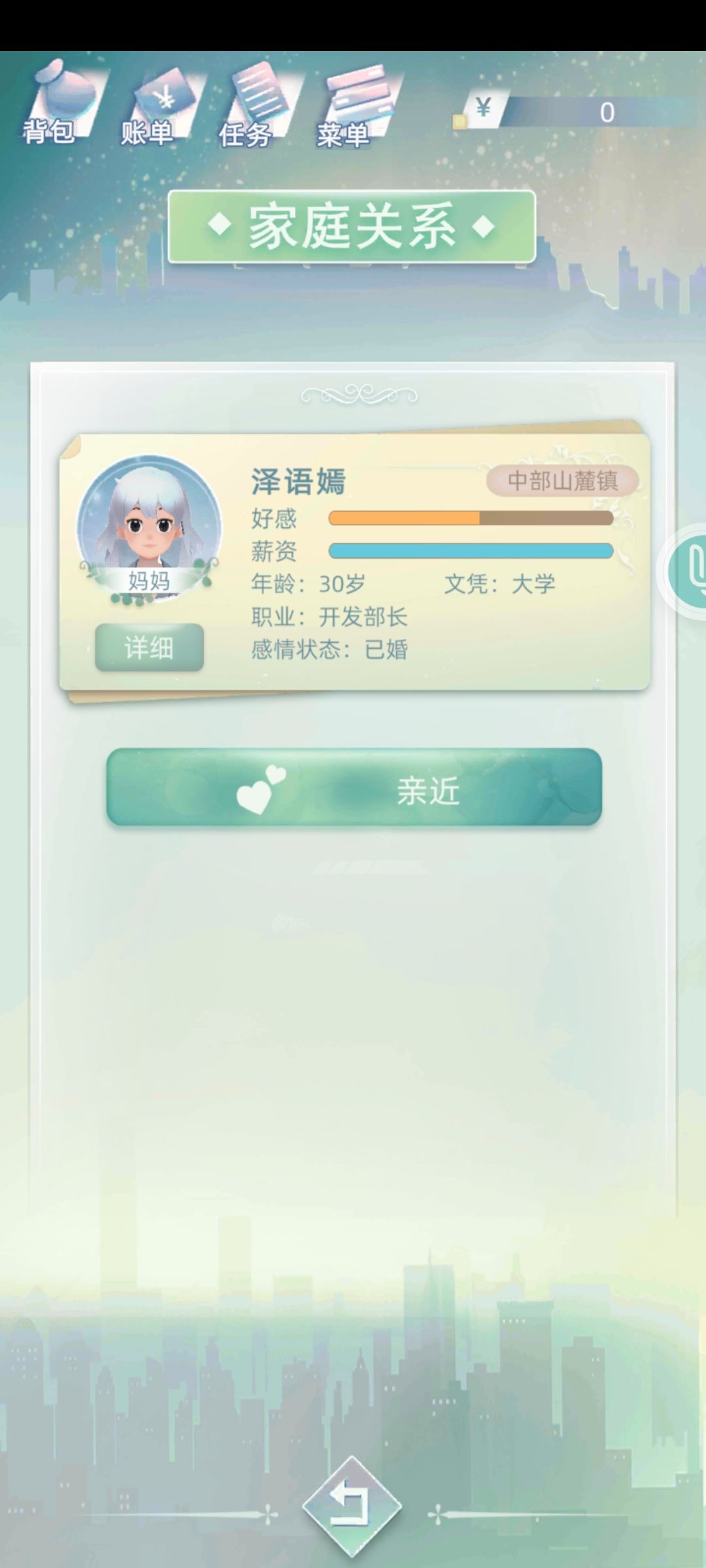 高攀了 3