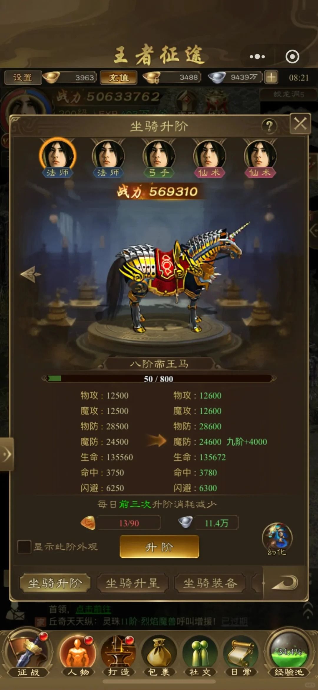 王者征途最新兑换码合集 3