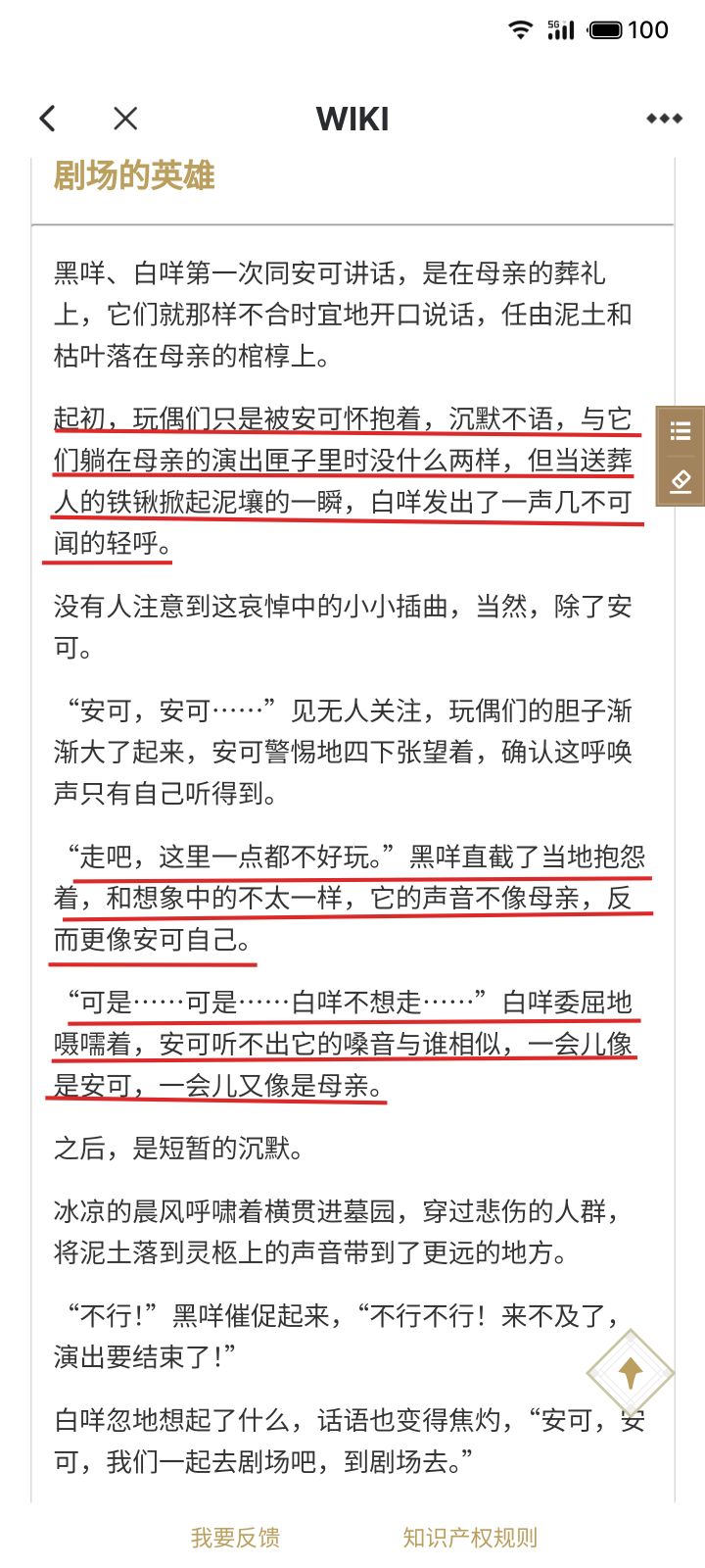 安可别哭,我会永远喜欢你的截图