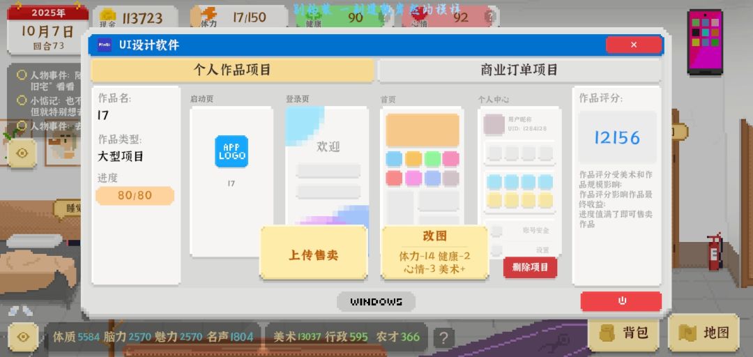 设计软件bug 2