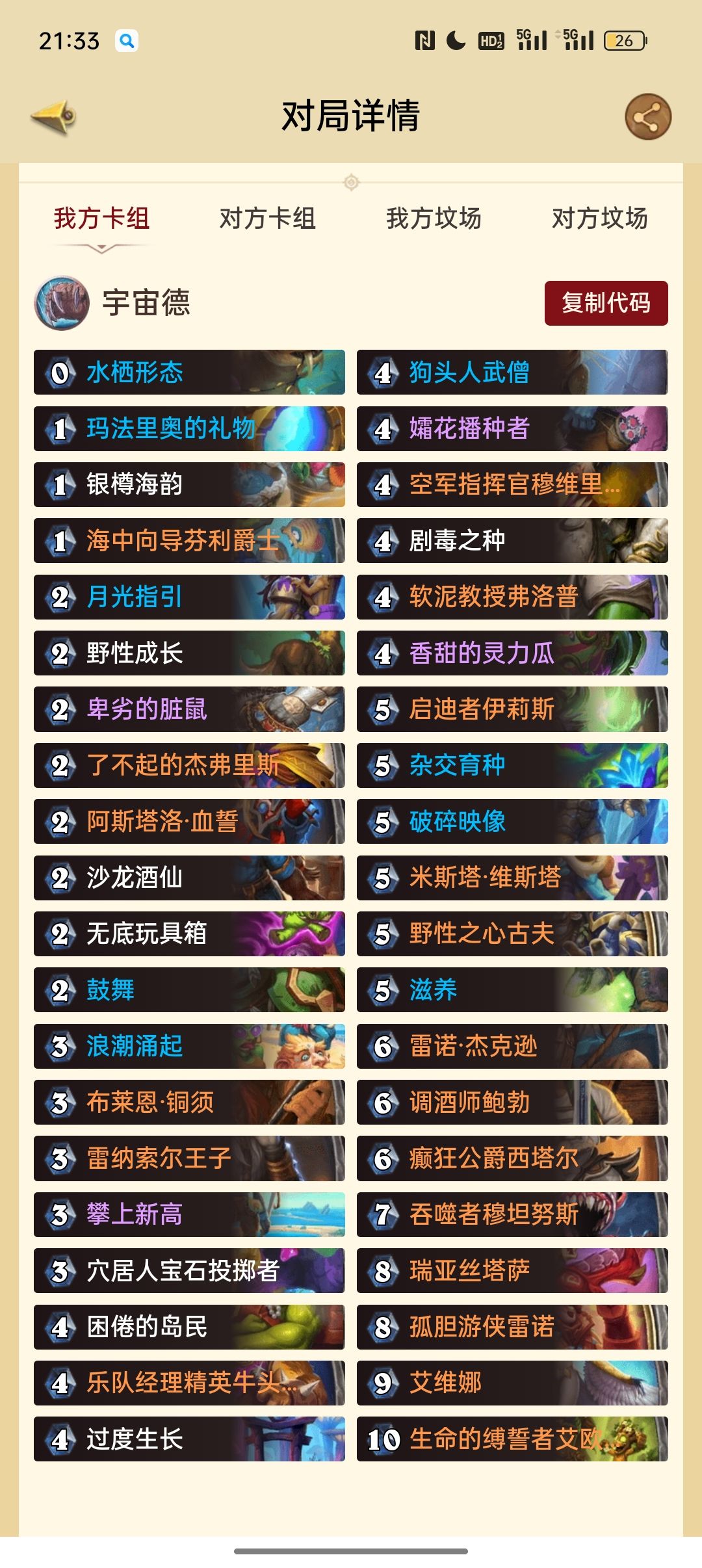 兄弟们给点建议,快被元气骑打自闭了 1