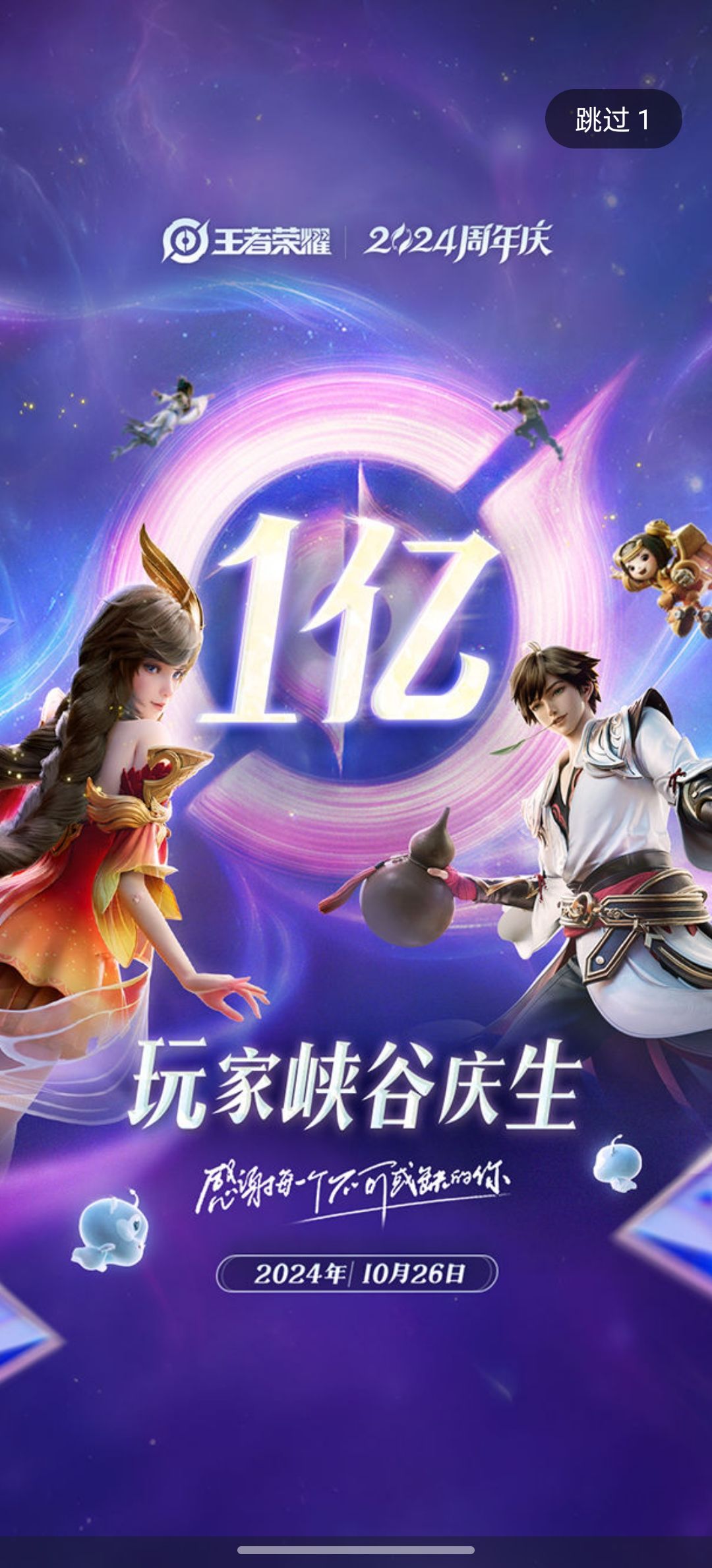 王者这个1亿玩家日活是什么概念? 1
