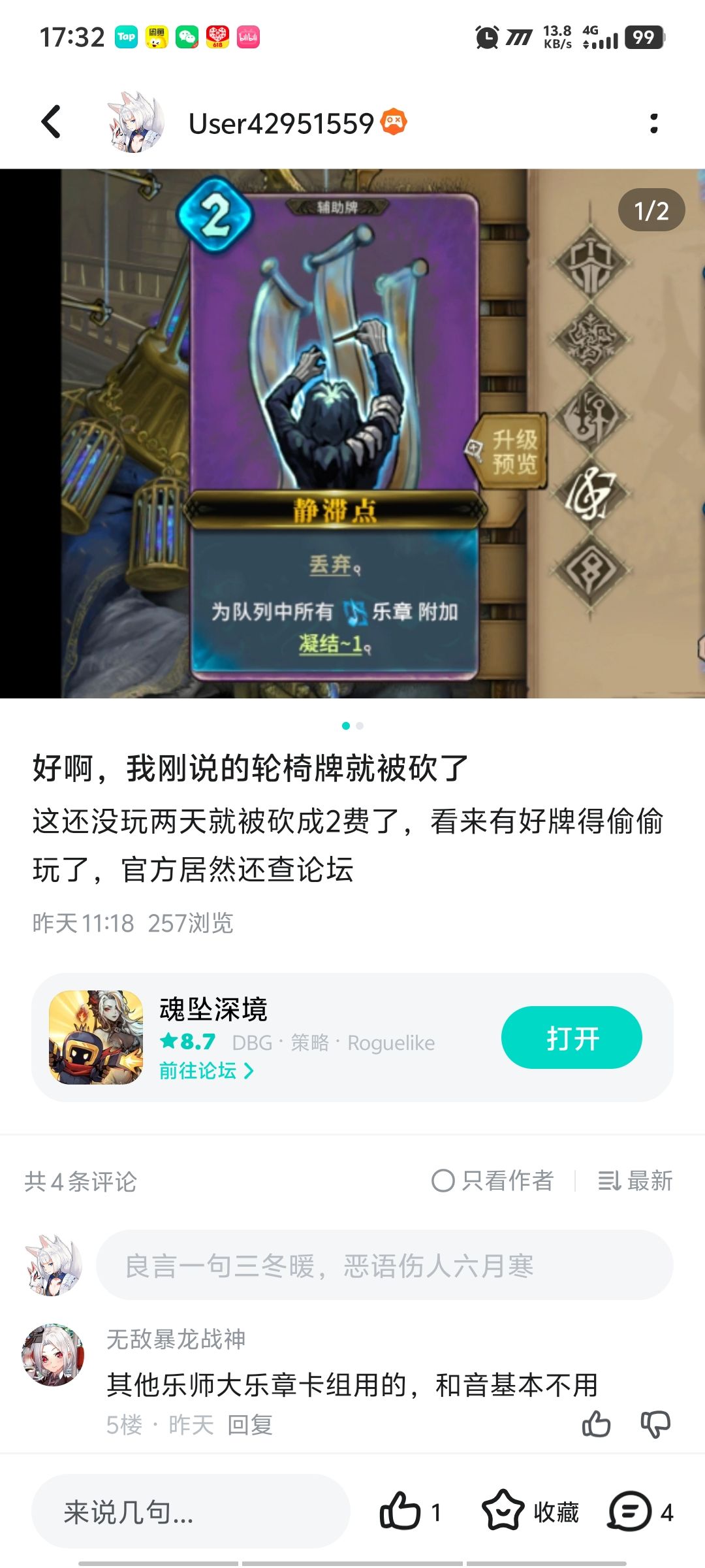 官方万岁 2