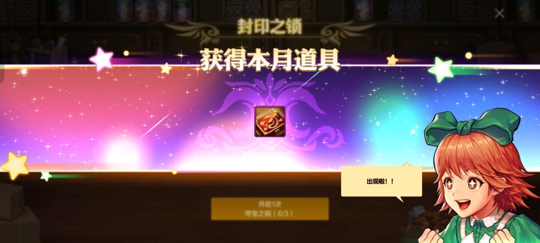 终于打过15层 3