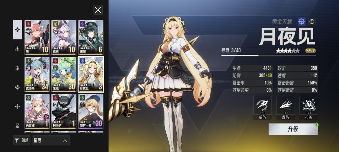 夜离开荒真爽 2