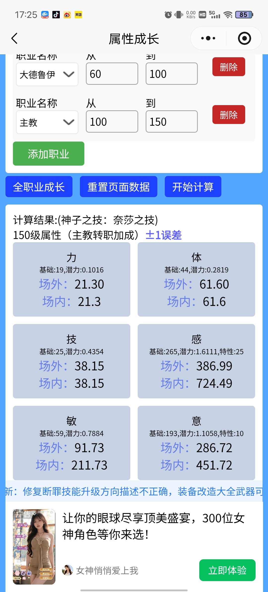 实在受不了,单上妥了 3