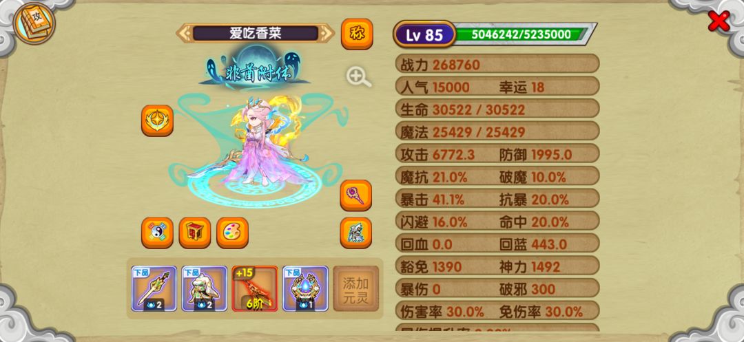 提升,需要灵魂 3