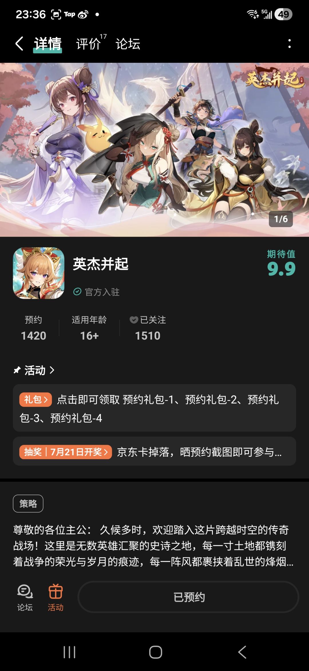 祝游戏越来越好 1