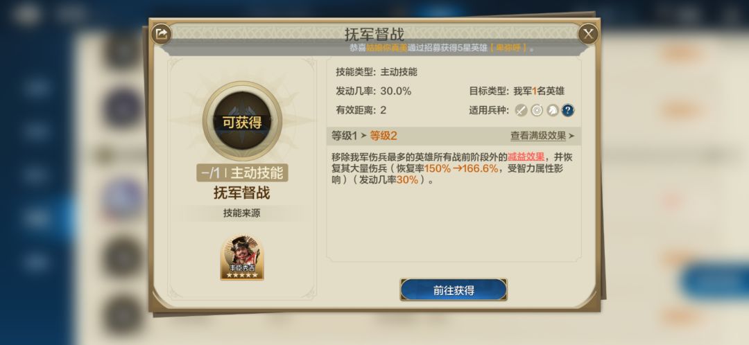 技能表述有点迷 2
