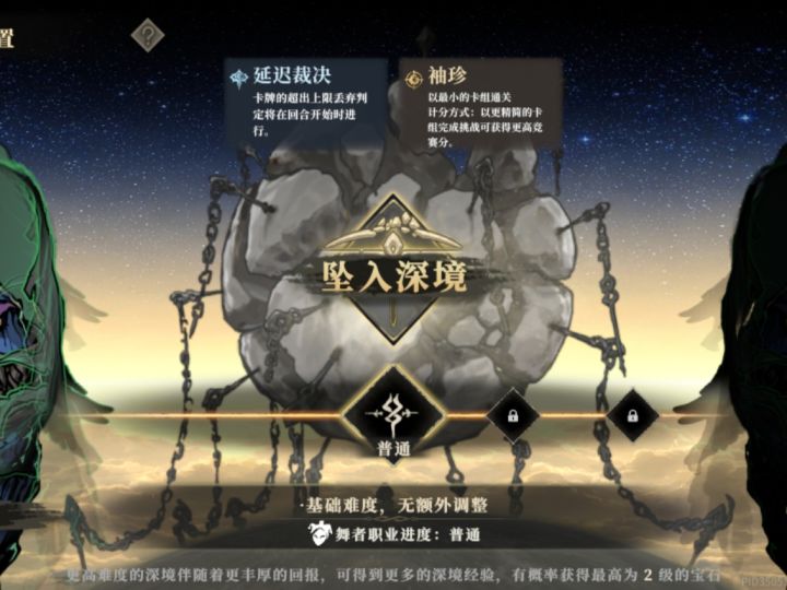 求助怎么开别的难度啊截图