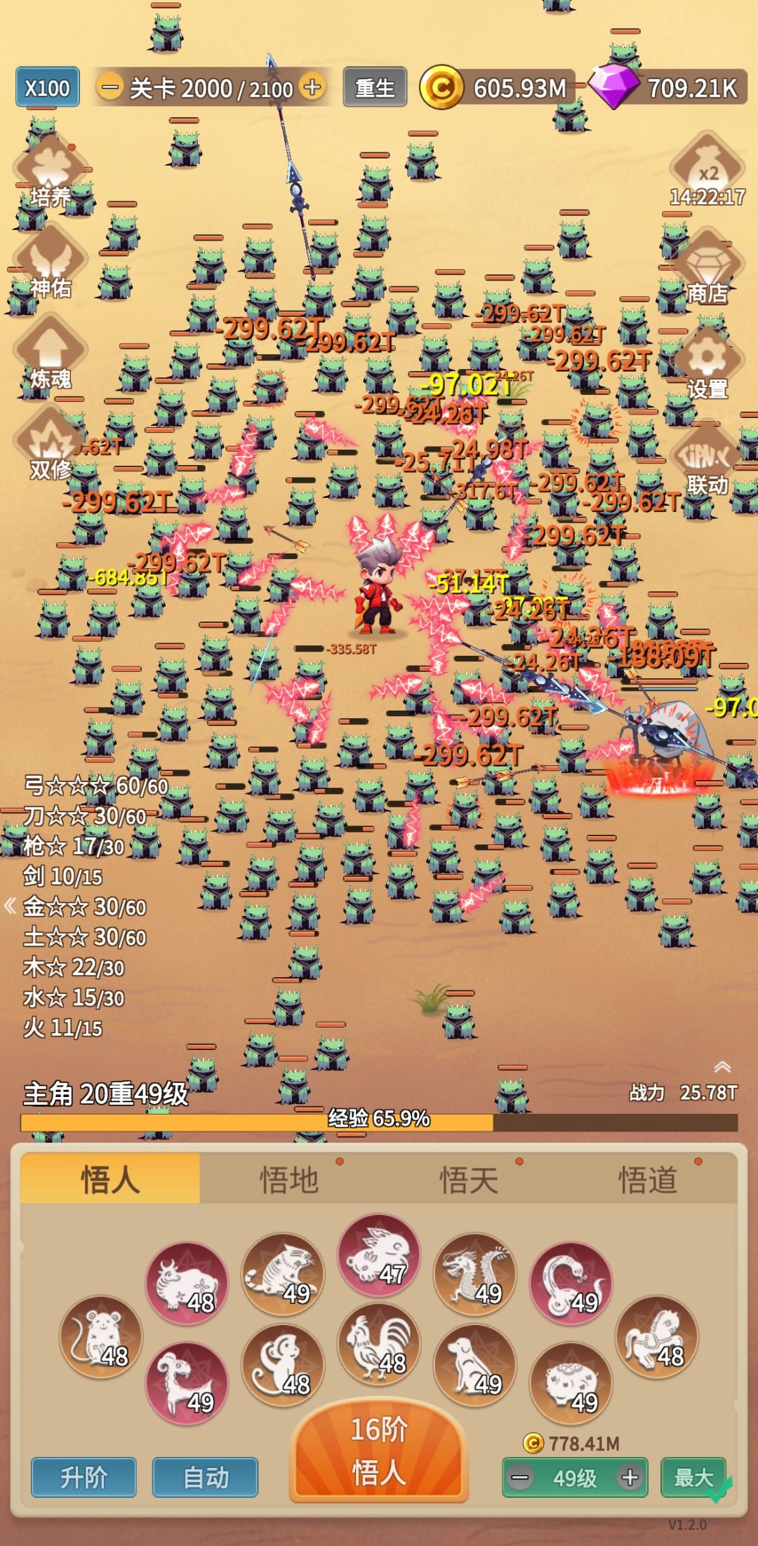 弓刷小怪是真的轻松…截图