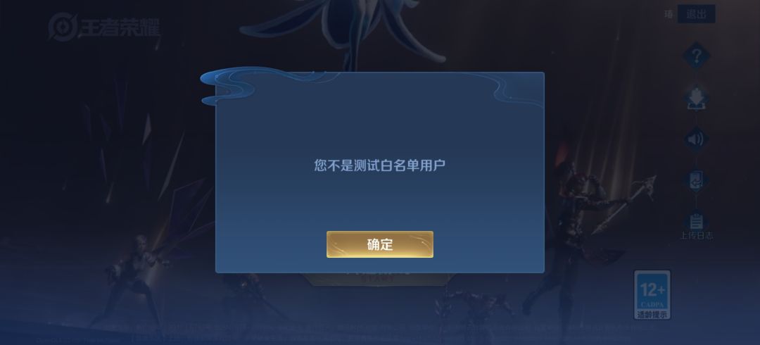 申请体验资格截图