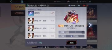 永远的7日之都3月19日新开放内容