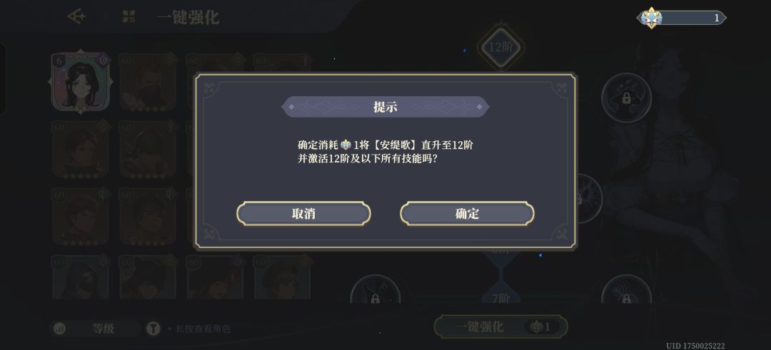 无聊统计(二)安缇歌升到6级需要跑几次片 3