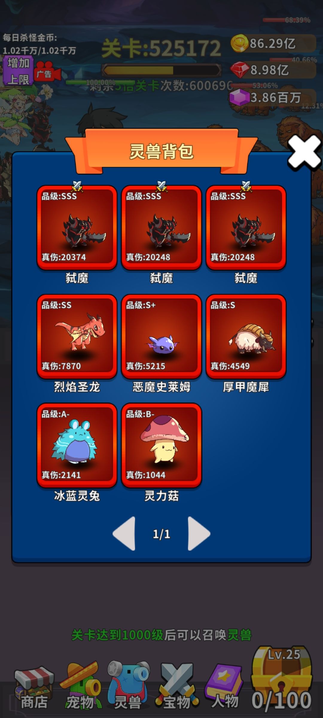 50万关卡留念 7