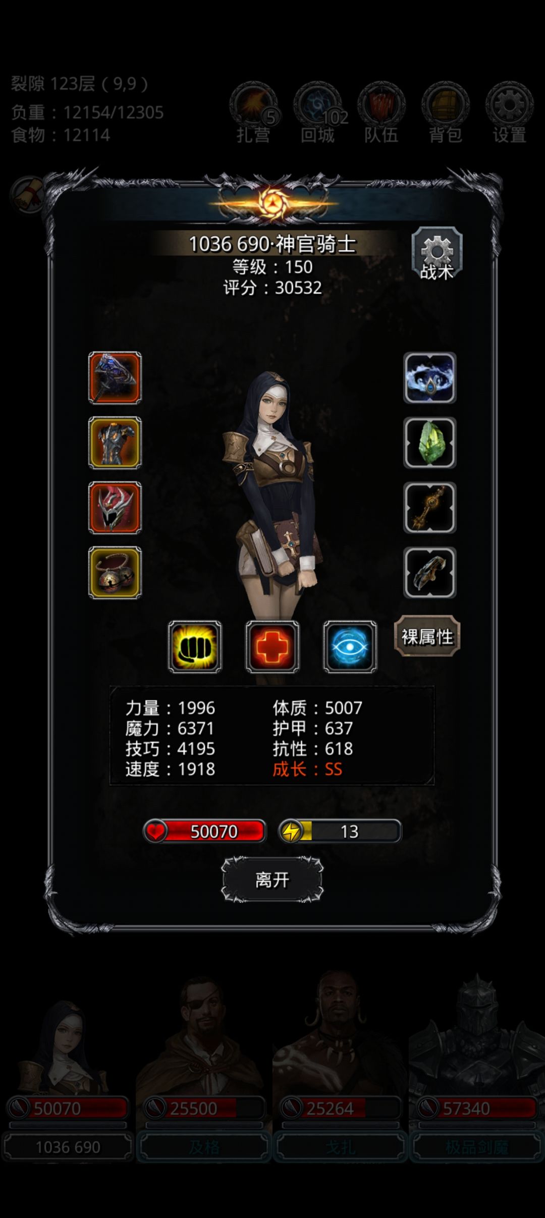 裂缝122 2