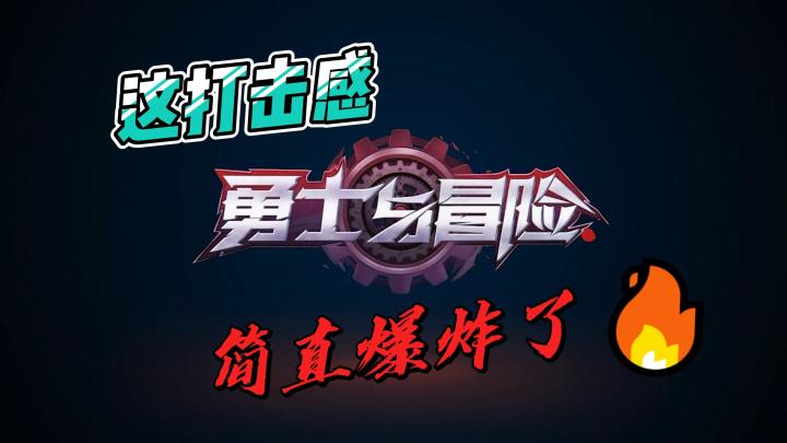 拥有极致的打击感和社交体验的RPG动作手游截图