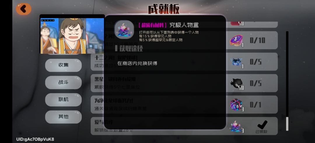 这个箱子开出这两个有用吗?大佬们? 1