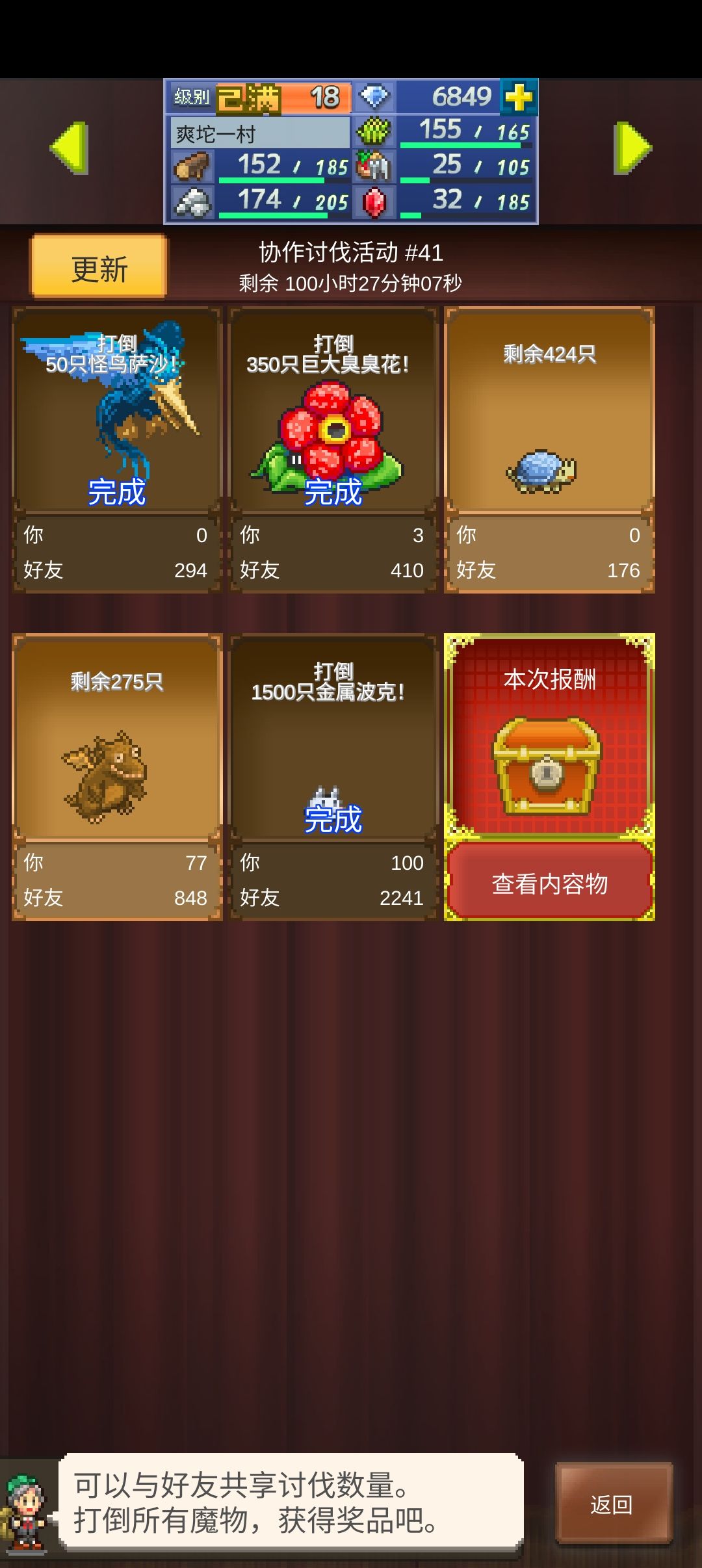 天天在的加好友,一天平均十小时在线 1