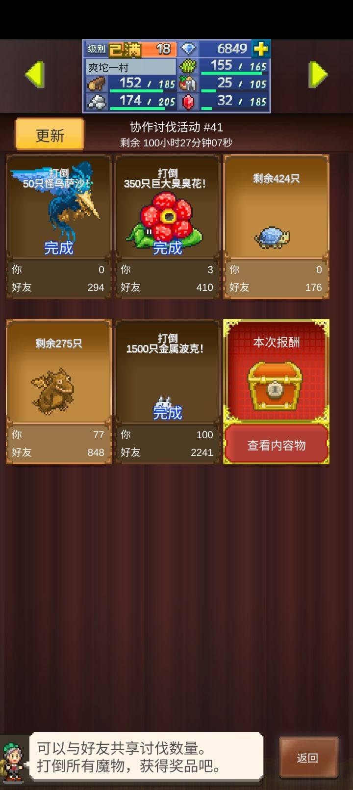 天天在的加好友，一天平均十小时在线截图