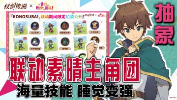 你是说，我要和这个猥琐男主一队？