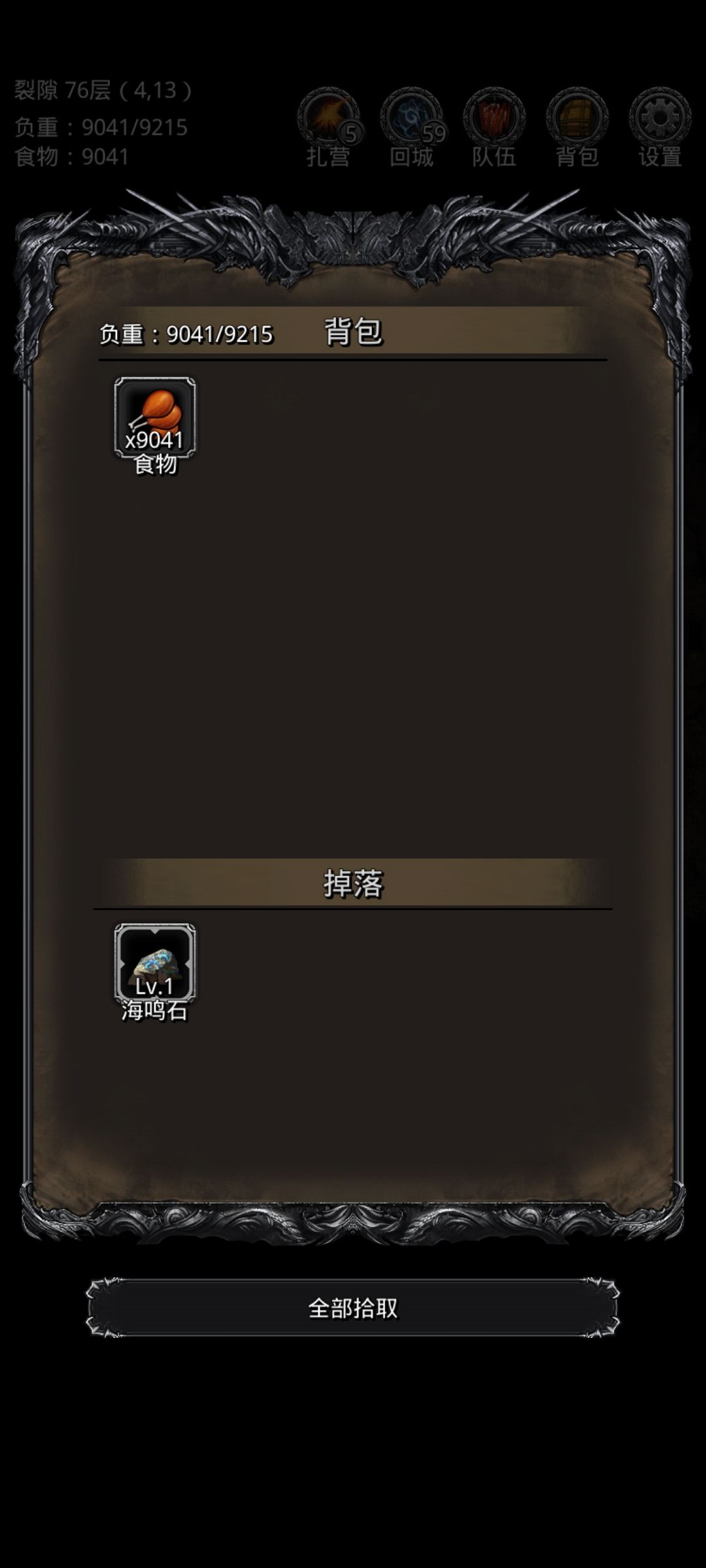裂隙76,在夜宴有了煞匕之后真的很好过 2