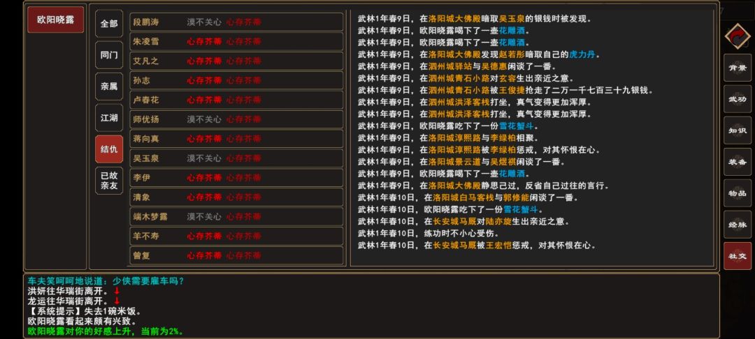自带主角光环 2