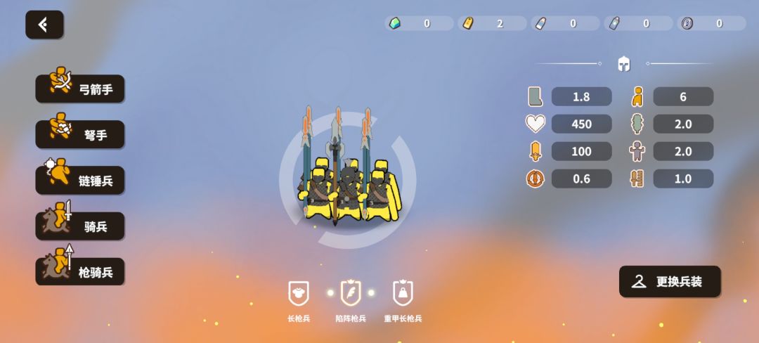 兵种详解之枪兵 2