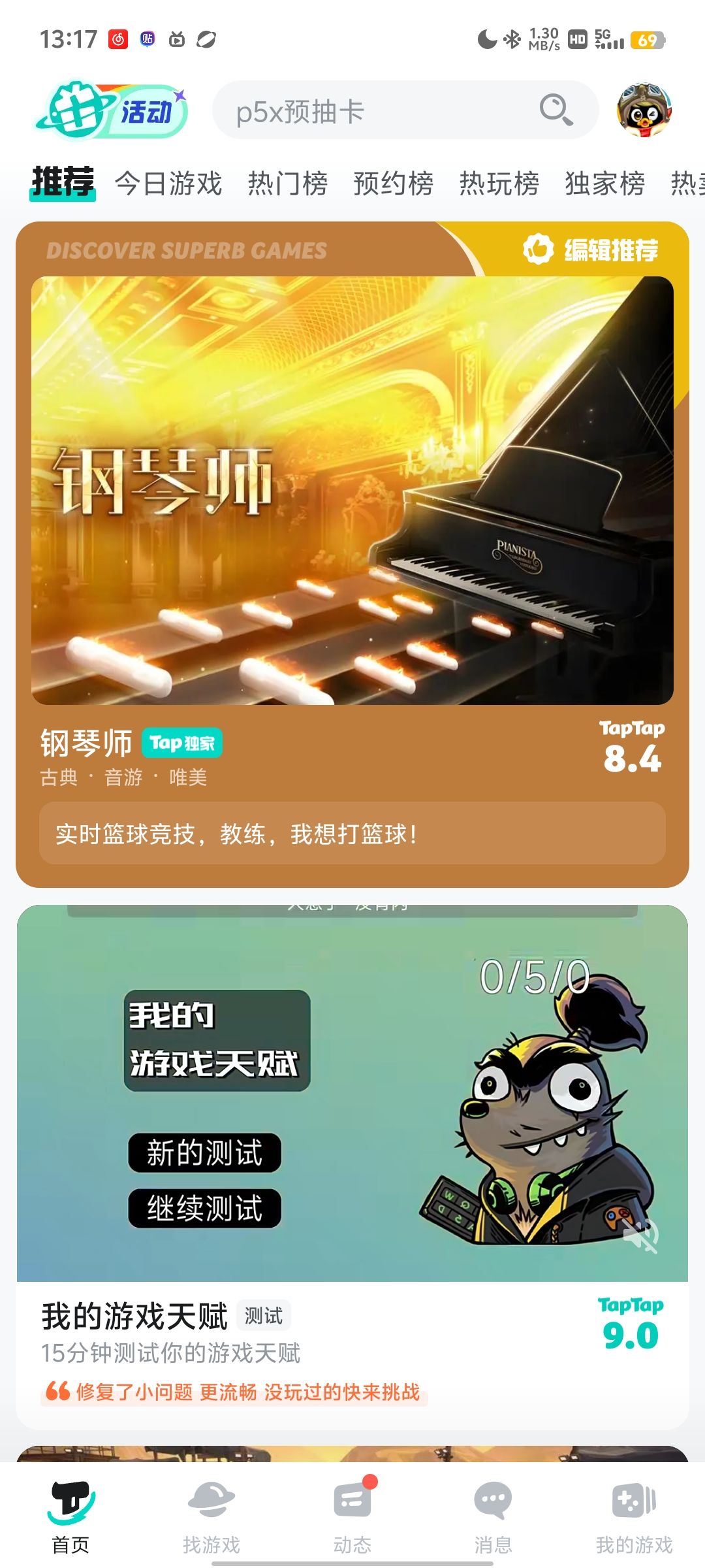 发个有意思的 1